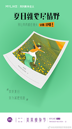 大风车转呀转转呀转采集到创意海报