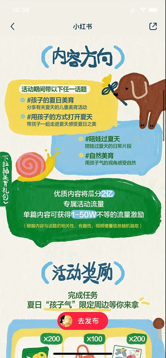 NO.61 小红书长图|设计分享 - 小红书-花瓣网