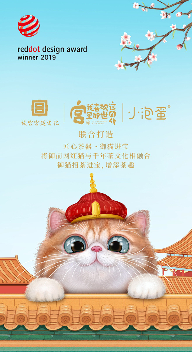 小泡蛋故宫宫廷文化联名款【御猫进宝】茶器...