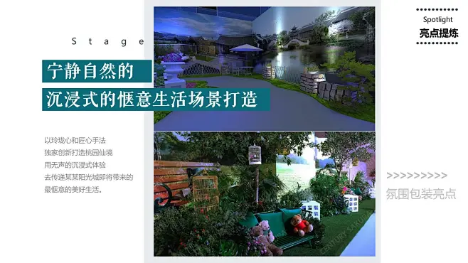 房地产沉浸式情景体验示范区开放-策划方案-活动汪-花瓣网