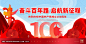 建党100周年