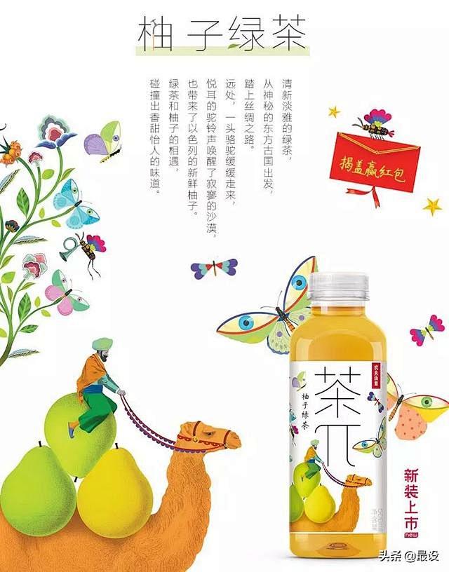 [米田主动设计] 插画主题！农夫山泉茶派...