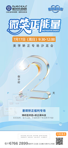来份鸭肠面采集到朋友圈-02