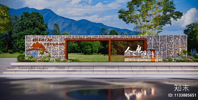 现代景区森林公园登山步道入口logo景墙...