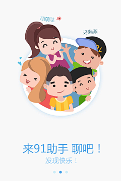 鲍鲍在江湖采集到APP引导页