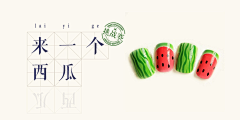 拿铁出逃采集到美业