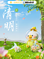 2024清明节-3