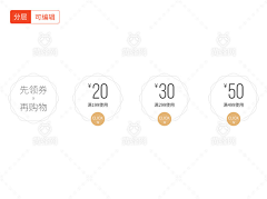 deilin采集到优惠券 侧边栏 漂浮栏