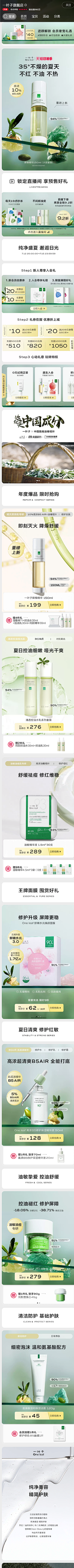 123*-1采集到page
