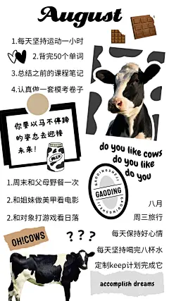 可爱奶牛拼贴风行程手帐