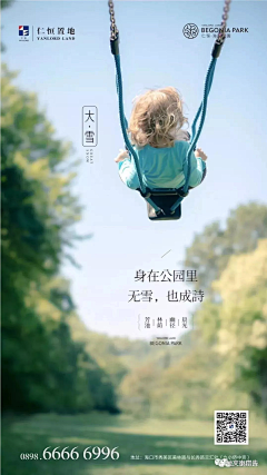 百年001采集到地产海报