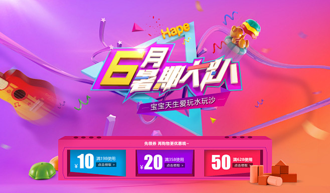 首页-hape旗舰-天猫Tmall.co...