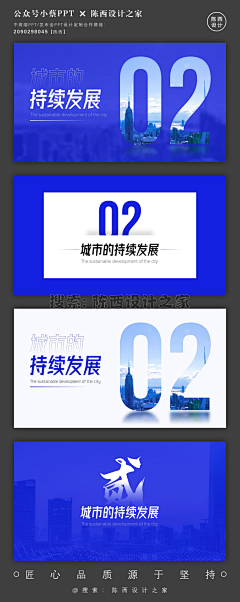 喵先森呢采集到ppt