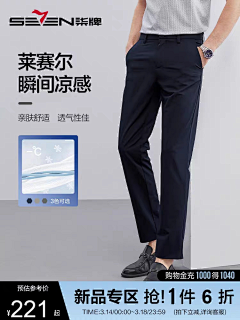 安不里卜伯采集到电商/裤长主图