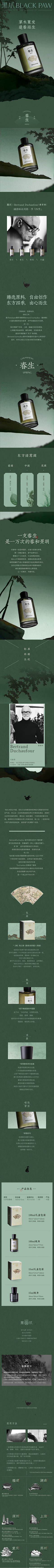 JC先森采集到详情素材