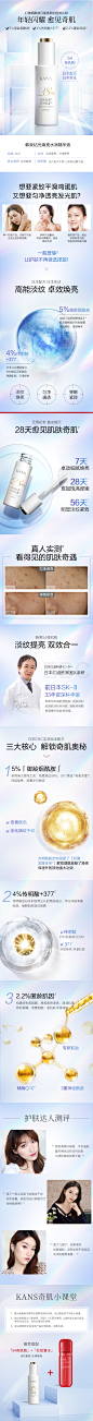 韩束钻光焕亮水润28天精华
