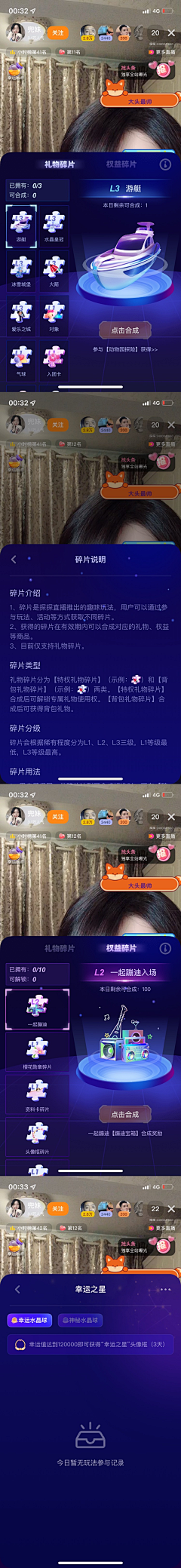 阿波罗采集到H5-直播