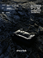 dtourlab | 23秋冬上海时装周时堂展邀请函