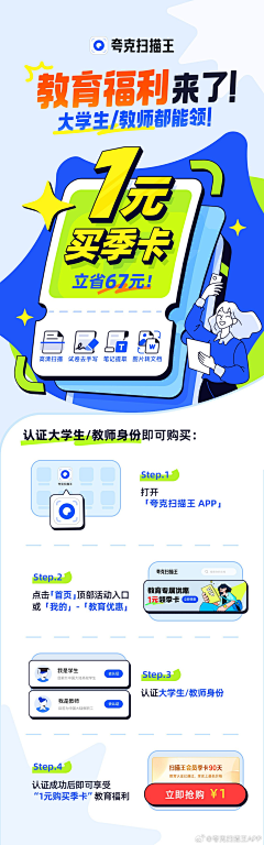 子墨-采集到APP页面