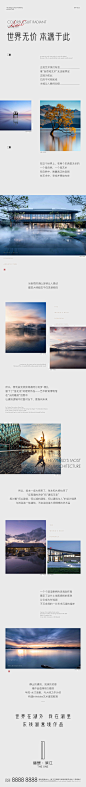 高端地产价值点长图