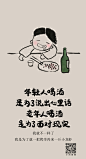 小闲画画：喝酒喝醉啤酒干杯