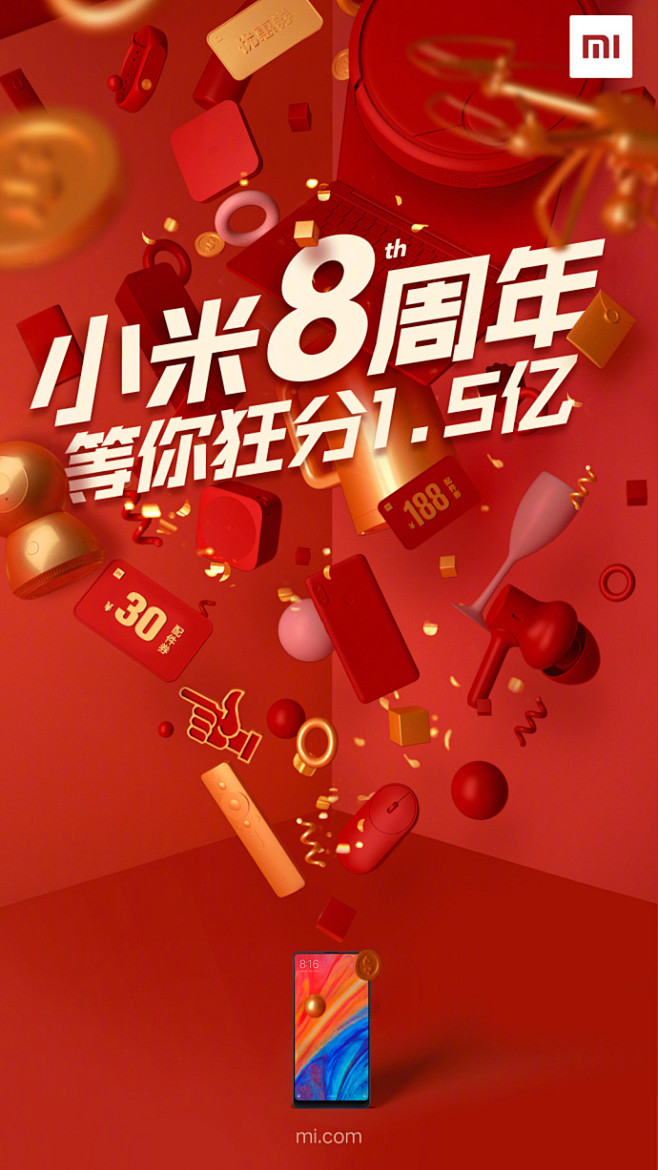 今年#米粉节#有什么福利？① 智能配件券...