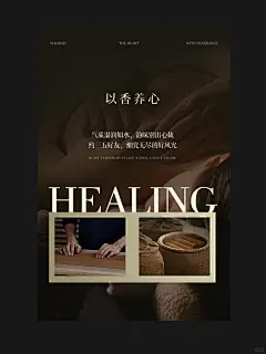 海报设计｜莫兰迪色沉香系列海报 - 小红书