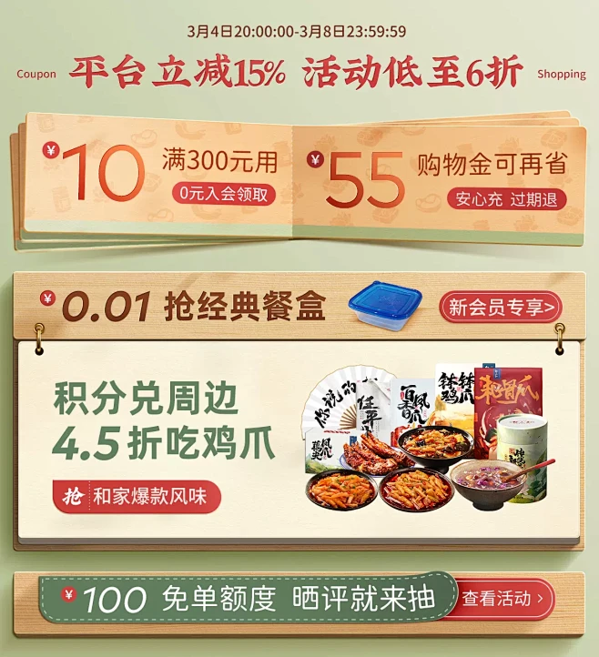 邹三和旗舰店