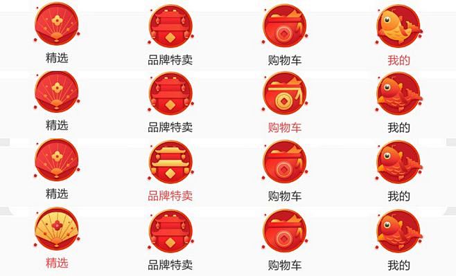 App换皮肤首页及金刚区活动图标_App...