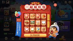 日渐秃头大汉采集到游戏UI - 棋牌类