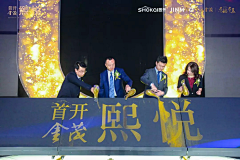 赵鹿鹿么么哒采集到启动仪式/切蛋糕