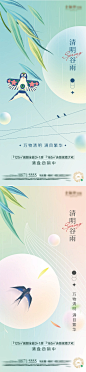 【素材能量站】海报 插画 地产 医美 国潮 创意 清明节 24节气 二十四节气 青团 风筝 踏青 柳叶 燕子 节气海报 手绘 刷屏 荷叶 创意合成|1036238 