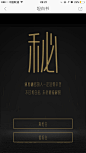来自相册