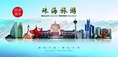 珠海旅游 【酷图网】魅力珠海,珠海印象,珠海元素,珠海素材,珠海地标素材,珠海旅游,珠海油画风景,珠海文化,珠海旅游景点,珠海绘画风景,海泉湾,方特乐园,东澳岛,圆明新园,荷包岛,珠海之旅,珠海风采,珠海海报,珠海博物馆,珠海渔女,珠海风光,方圆明月山溪,龙珠海报,珠海夜景,珠海风景
