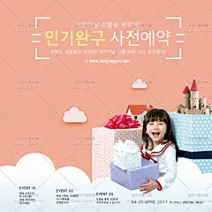 15号可爱韩式儿童小朋友宝宝亲子照拍摄主题海报后期模板PSD素材-淘宝网