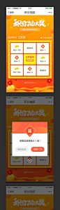 【源文件下载】 UI设计 幸运 九宫格 大转盘 抽奖 中奖 奖品 弹窗 幸运 积分 转盘 **灯 15906