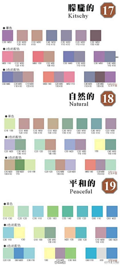 张家田地采集到颜色