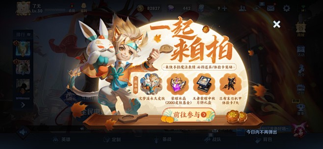 王者荣耀活动页面-腾讯游戏