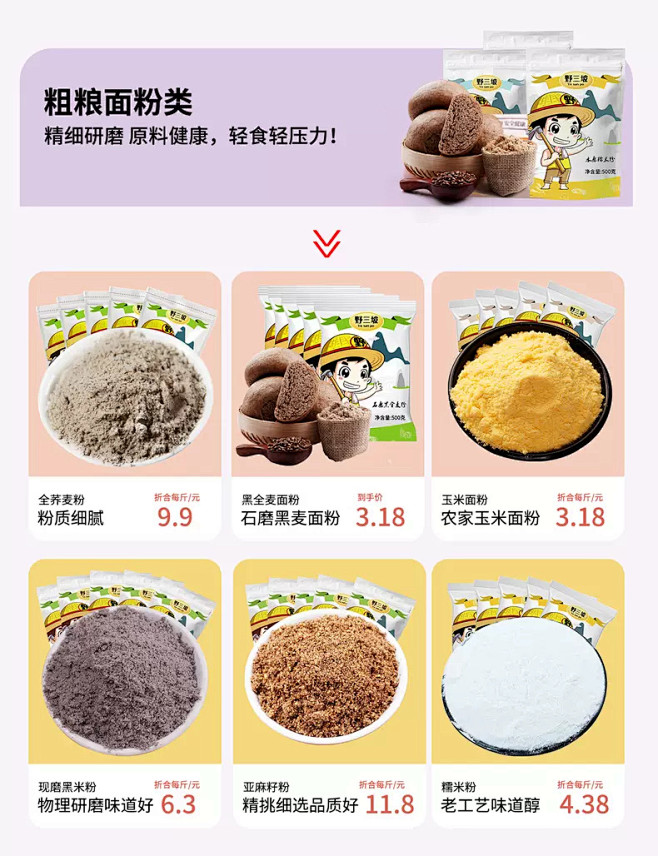 野三坡食品旗舰店