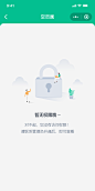 0-1-3空页面-暂无权限