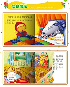 《全60册儿童书儿童童话故事书籍绘本0-3岁宝宝睡前故事书早教启蒙幼儿图书儿童读物 绘本3-6岁》【摘要 书评 试读】- 京东图书