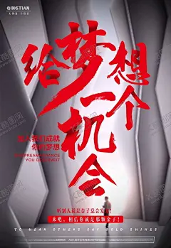 招聘海报 【酷图网】招聘海报,企业招聘海报,公司招聘,招人,诚聘精英,欢迎加入,寻找牛人,牛人,招聘广告