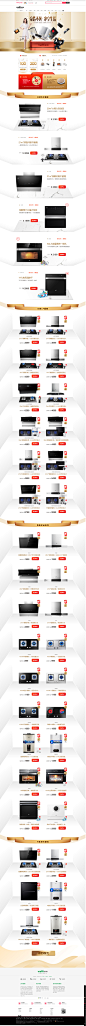 华帝趣味厨房-华帝旗舰店-天猫Tmall