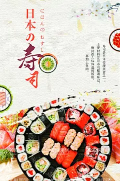 日本寿司  - 源文件下载【酷图网】日本寿司,寿司海报,寿司,寿司展架,寿司广告,日本美食,寿司店海报,料理海报,韩国寿司,寿司店广告,日本料理,料理展架,料理,韩国料理,中国风,水墨,日本饮食文化,寿司展板,寿司开业,西餐展架,西餐海报,寿司店,料理店,海鲜寿司,水果寿司,沙拉寿司,双拼寿司,美味寿司,日式料理海报,寿司易拉宝,