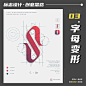 9种一定用得着标志创作思路