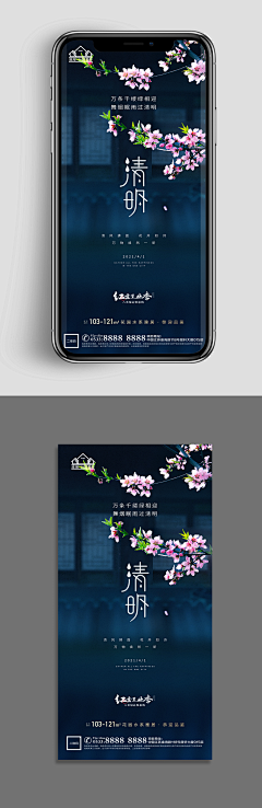 星璇之泣采集到节气—清明