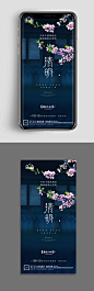 清明节微信
