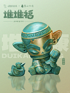 童小平采集到元宝IP