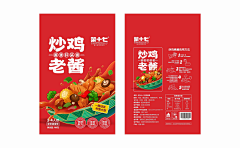 qunqunbaby采集到包装