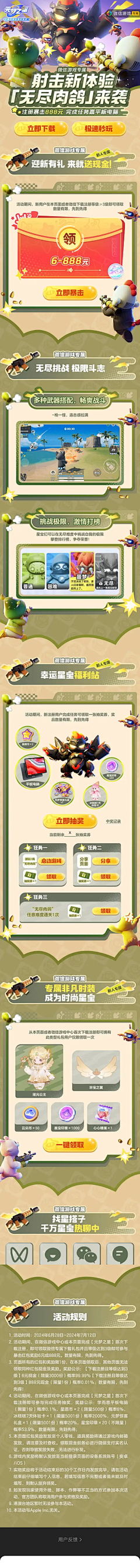 Vic徐以承采集到主视觉H5素材